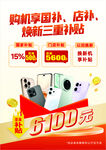 购机享好礼