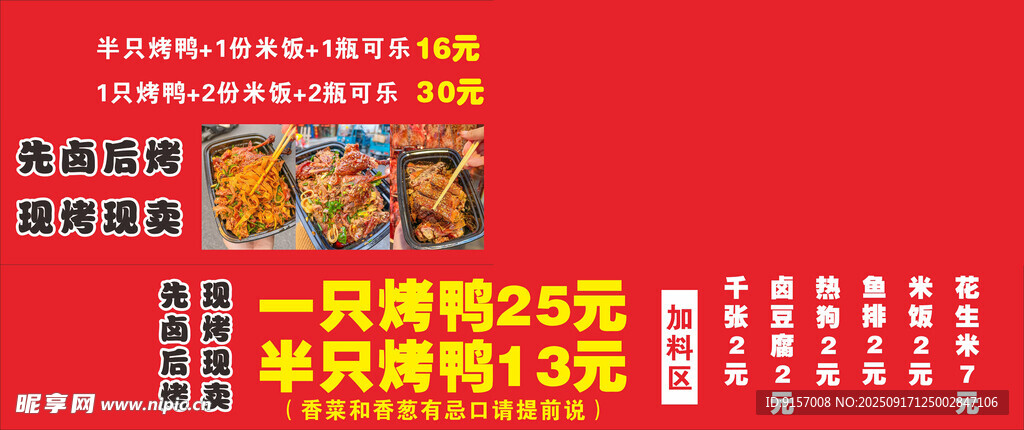 火锅菜品特惠价海报