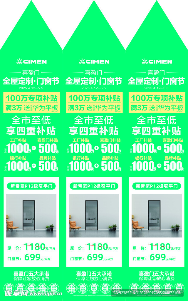 商场商家产品宣传三角立柱广告