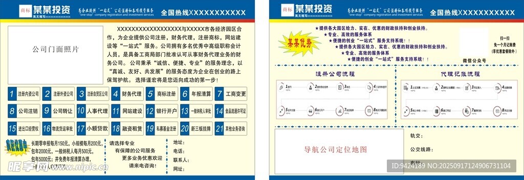 财务数据报表展示