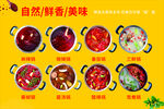 小火锅锅底