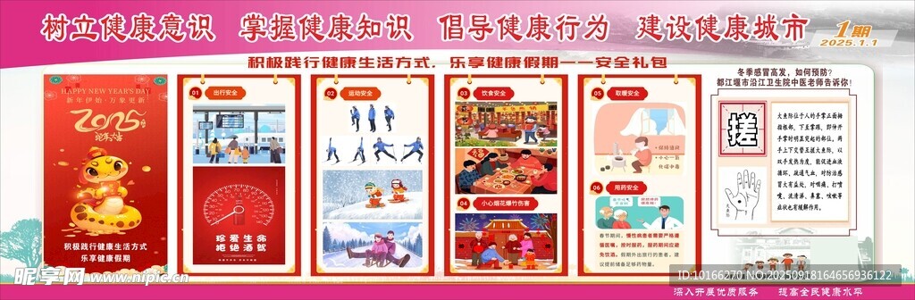 积极践行健康生活方式