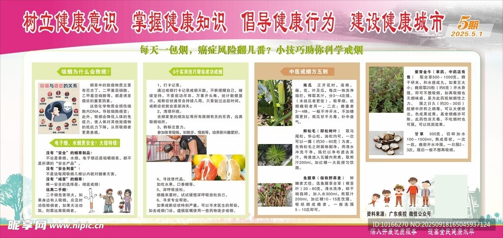 小技巧助你科学戒烟