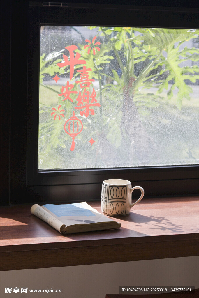 窗边书茶相伴
