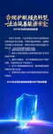 蓝色科技讲座易拉宝