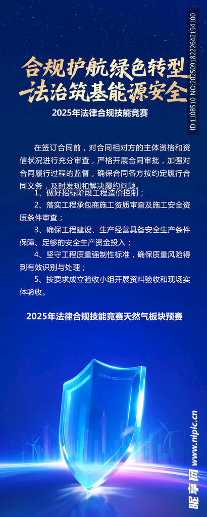 蓝色科技讲座易拉宝