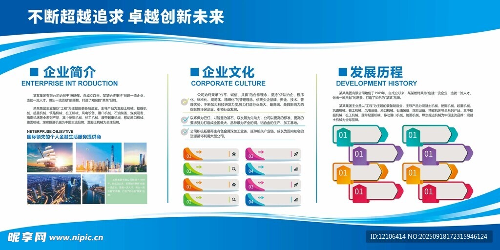 企业服务宣传页展示