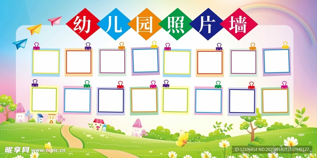 幼儿成长记录展示板