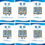 企业管理标语海报