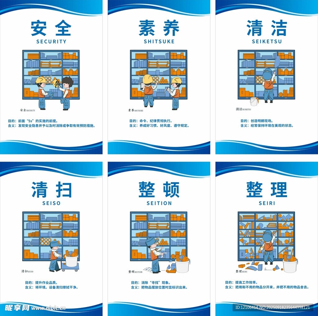 企业管理标语海报