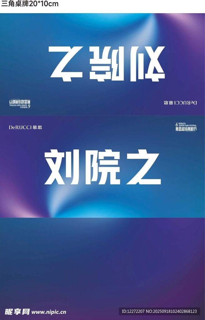 桌卡
