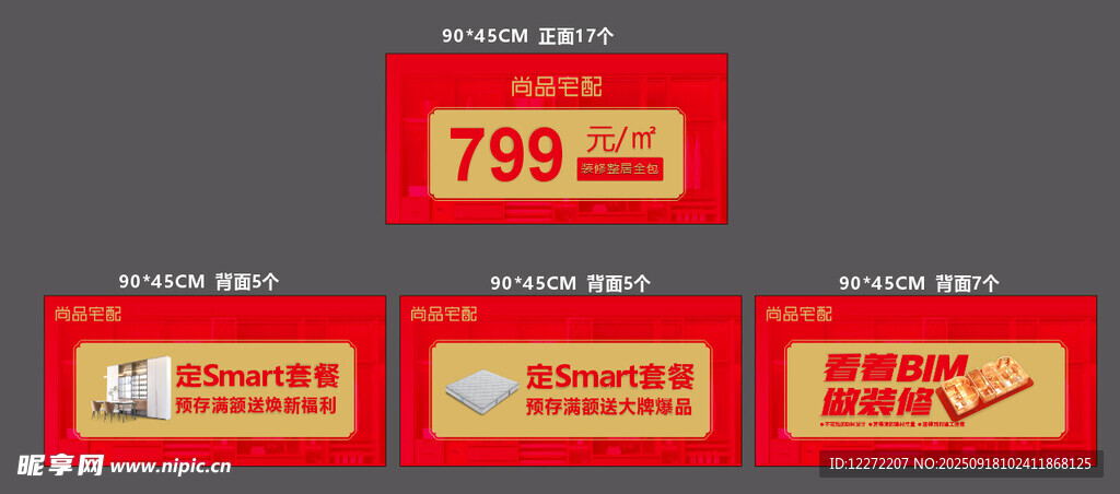 吊旗
