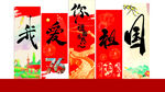 国庆节美陈