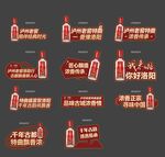 红色泸州老窖白酒活动手举牌