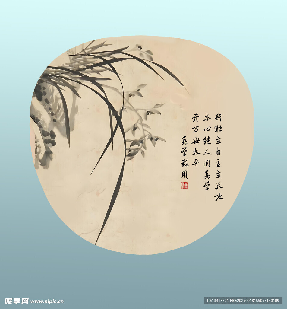 水墨兰花 团扇 扇面