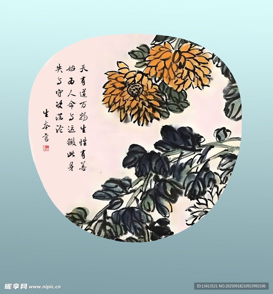 写意菊花 团扇 扇面