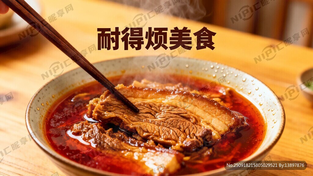 耐得烦美食