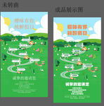 行程路线海报