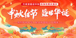 国庆节舞台背景
