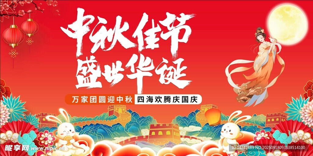 国庆节文艺晚会舞台背景