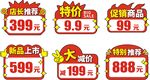 价格标签