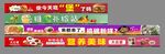 门头广告 汉堡 水果店 粉面 