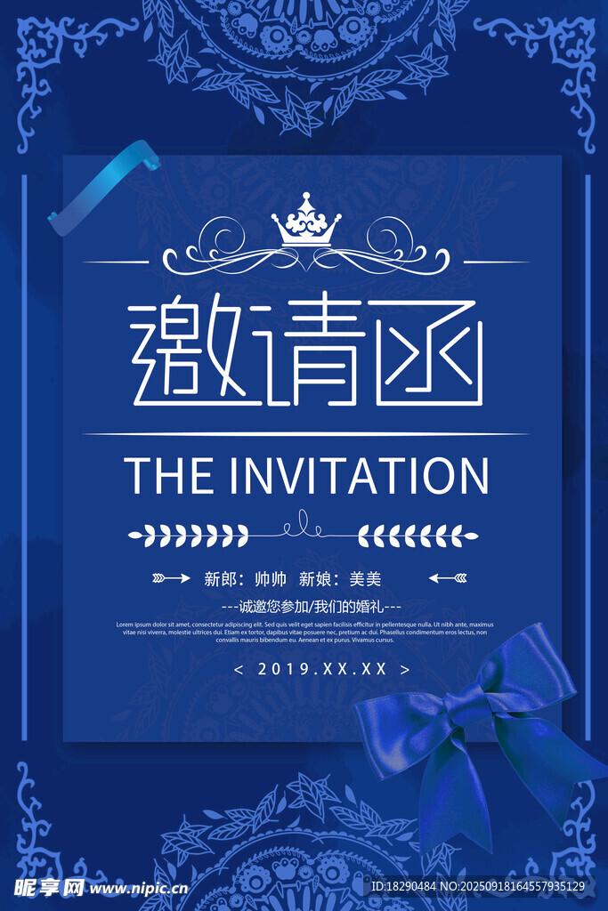 婚礼邀请函