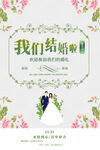 婚礼邀请函 