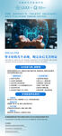 健康医疗科普海报