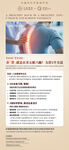 渐变简约健康医疗科普海报