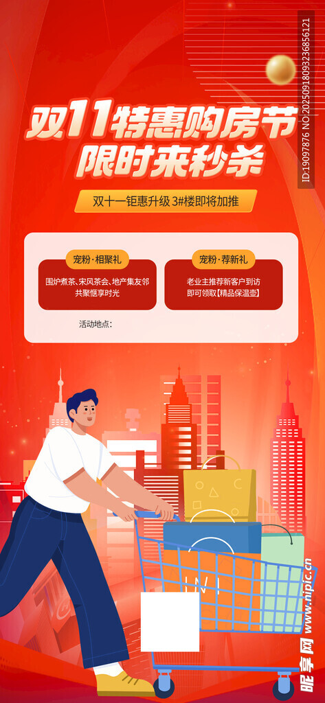 双十一