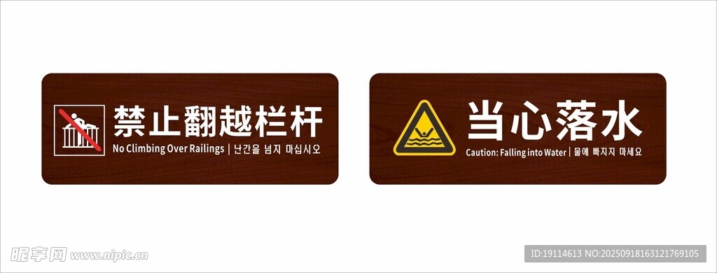 警示牌