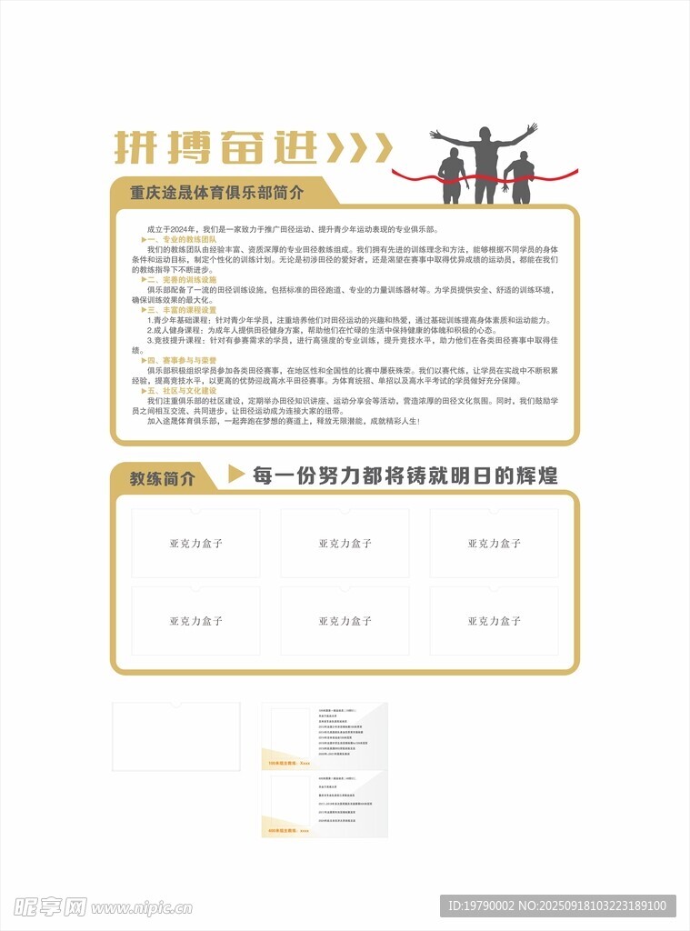 文化墙