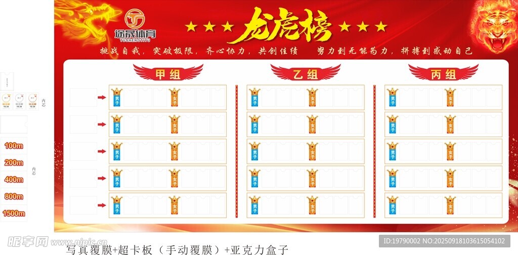 龙虎榜