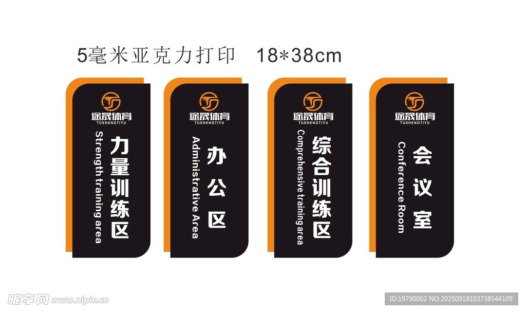 门牌