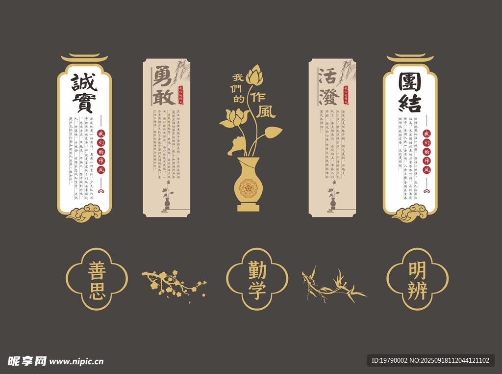 文化墙