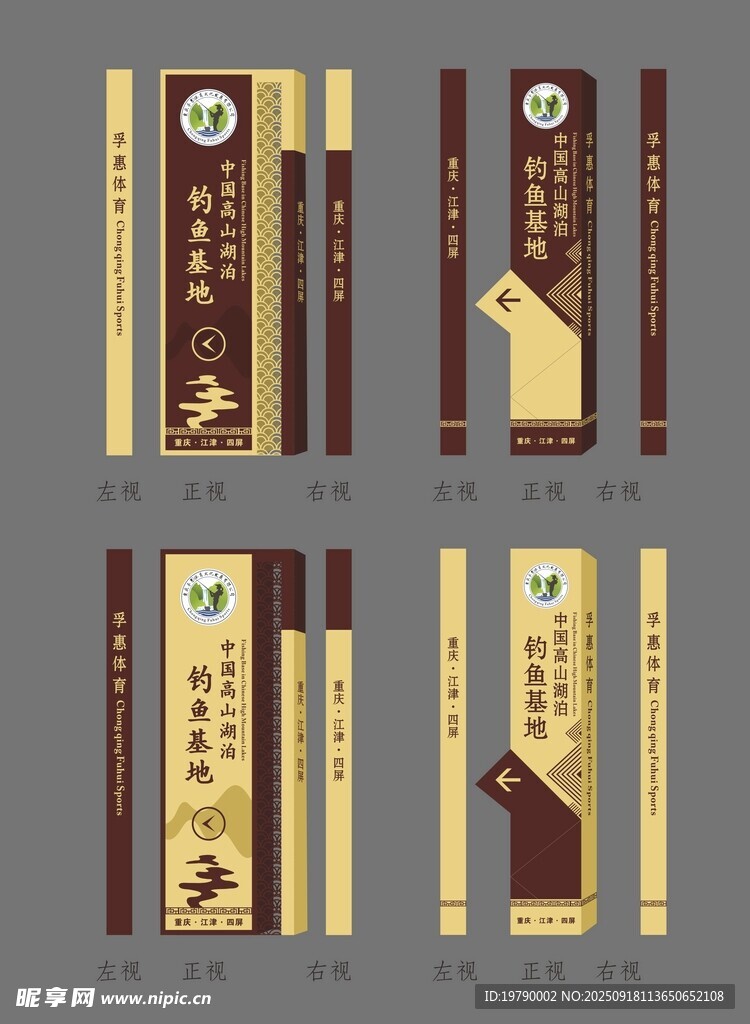 指示牌