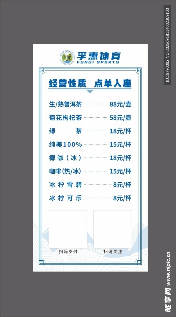 价标