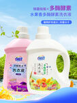 酵素洗衣液