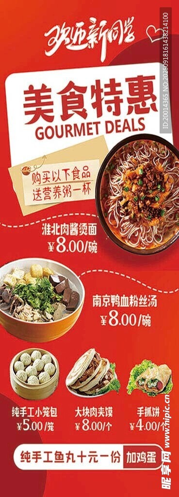 美食特惠盛宴  多样佳肴享