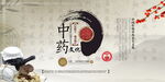 中药主题古风创意画面海报