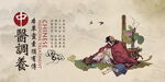 中医调养场景图