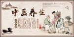 中医养生传统场景图