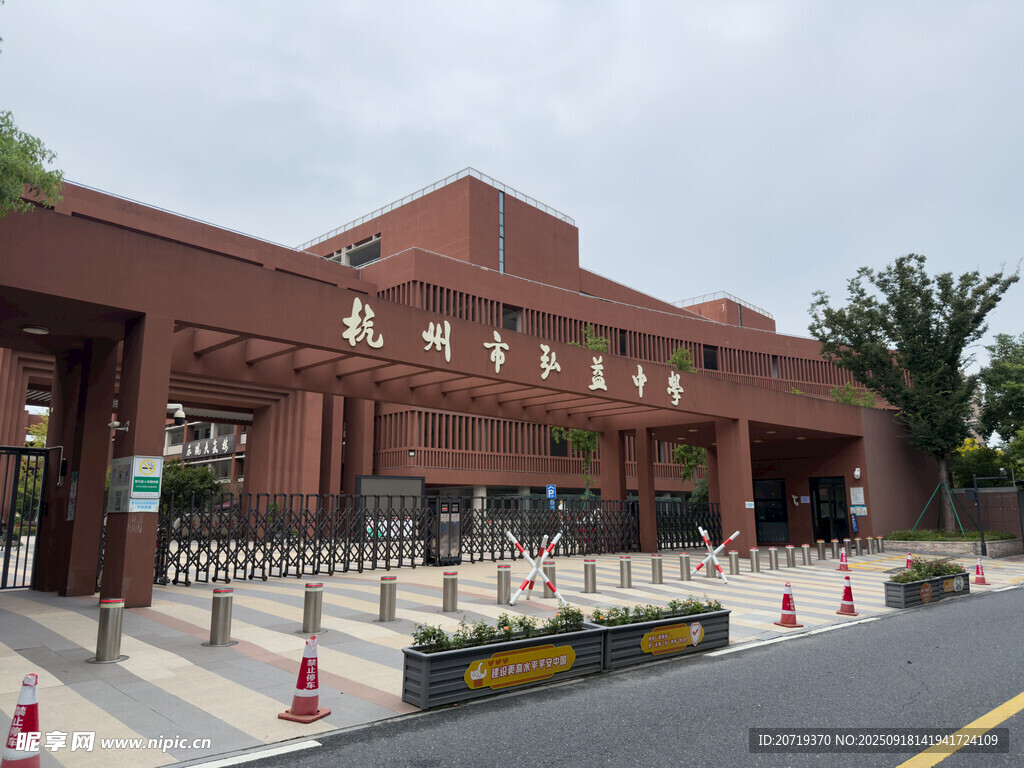 学校大门