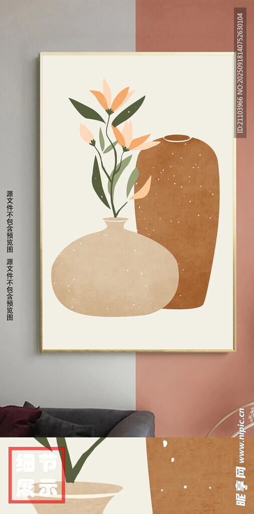 欧简约小清新插画花瓶装饰画