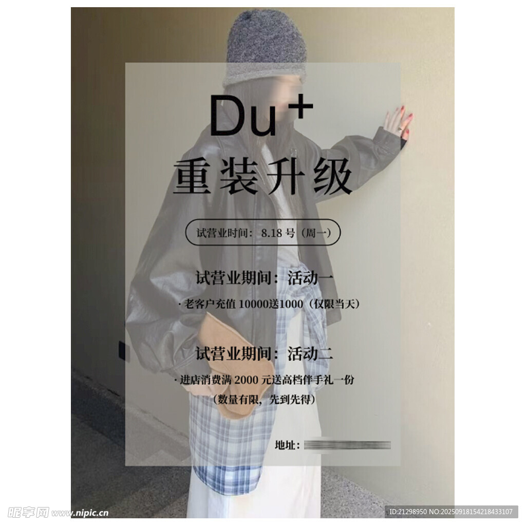 重装升级