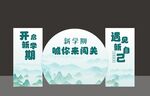 开学陈美