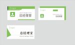 门牌