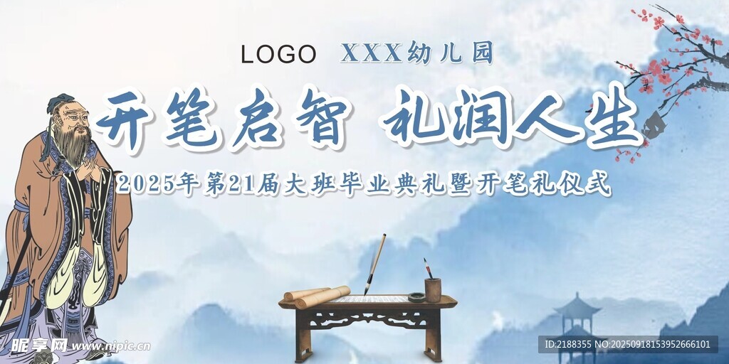 背景图