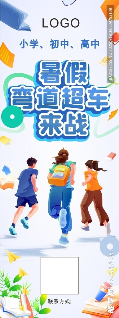 宣传海报